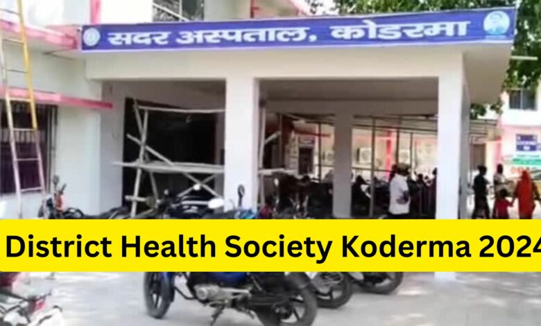 District Health Society Koderma 2024